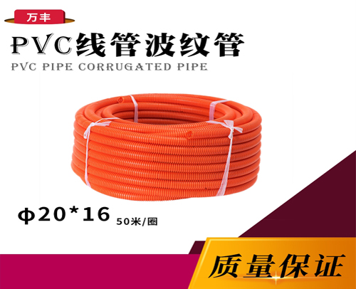 φ2016線管波紋管(穿線用) (紅色50米/圈)--重慶冷庫配件