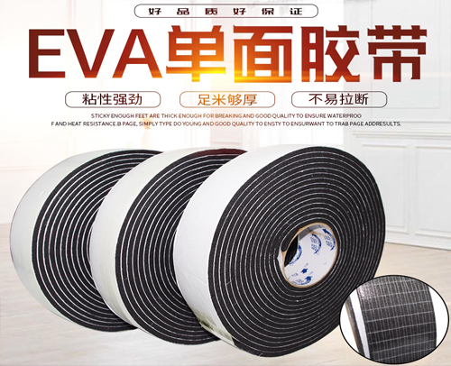 8m5cm5mm 黑色 加強(qiáng)型橡塑自粘膠帶
