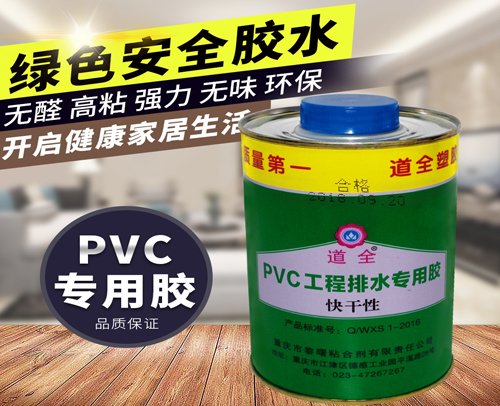 PVC蘭管專用膠水（400ml） 中 瓶 （常賣的）