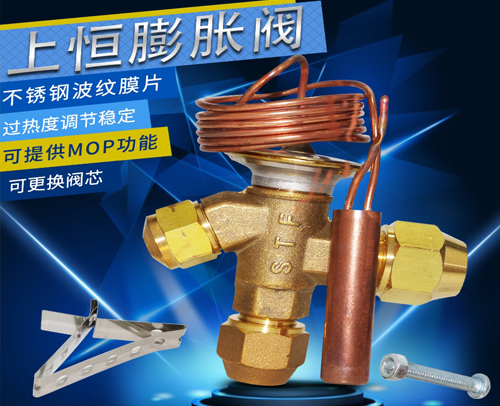上恒膨脹閥 CRF1HW100 R22螺口1012（內(nèi)平衡）（新款）
