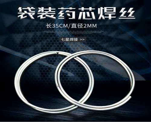 袋裝銅鋁焊條(長(zhǎng)35CM/直徑2MM)銅鋁藥芯焊絲（常賣的）--重慶冷凍庫(kù)配件