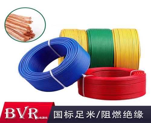 BVR團(tuán)邦銅心線電源線（10 平方）多絲軟芯線--重慶冷庫(kù)配件