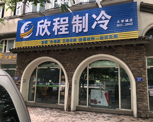 大學(xué)城店