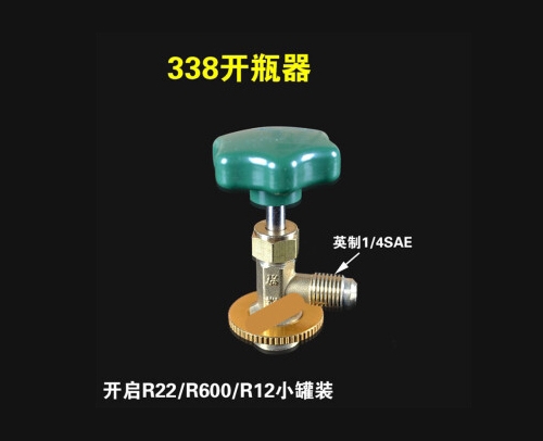 鴻森338 R12專用小頭開刀 (F12開刀)
