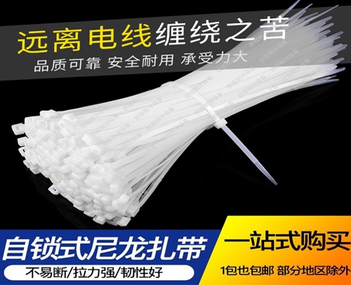 尼龍扎帶 5X350 常賣的