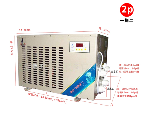 HT-020R 2匹（一拖二）雙溫雙控 海濤海鮮機(jī)（新款）